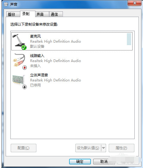 win10麦克风说话没声音怎么办 win10麦克风说话没声音的解决方法