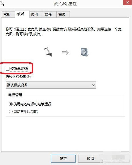 win10麦克风说话没声音怎么办 win10麦克风说话没声音的解决方法