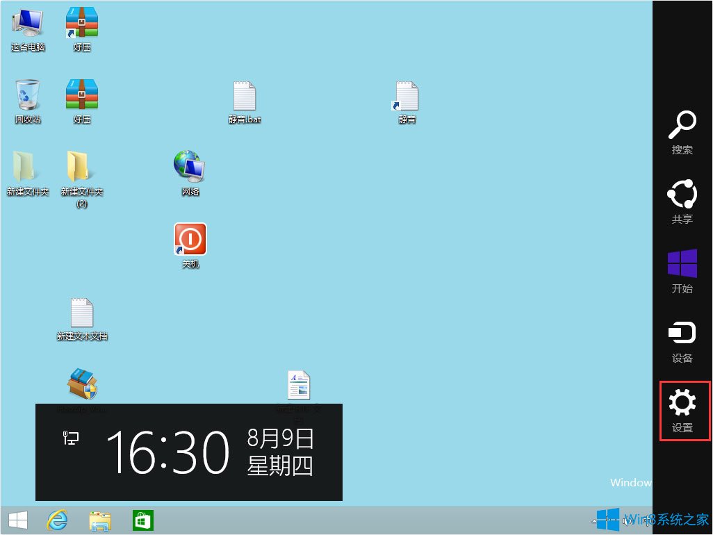 win8如何设置默认输入法 win8输入法设置方法