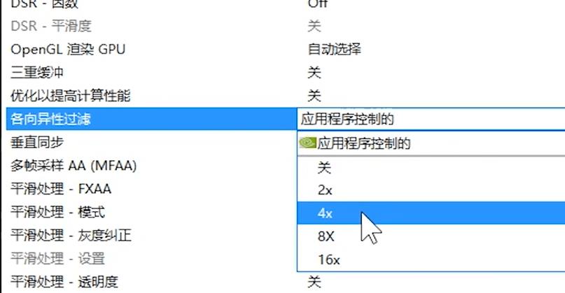 nvidia控制面板怎么设置玩游戏最好 nvidia控制面板玩游戏最佳设置方法