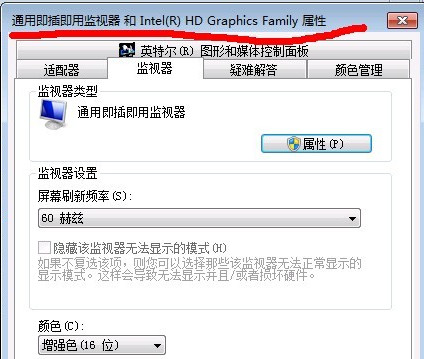 win7如何调节cf烟雾头 win7调节cf烟雾头的方法