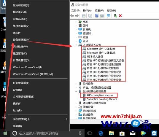 win10系统鼠标左右键失灵但能移动如何解决