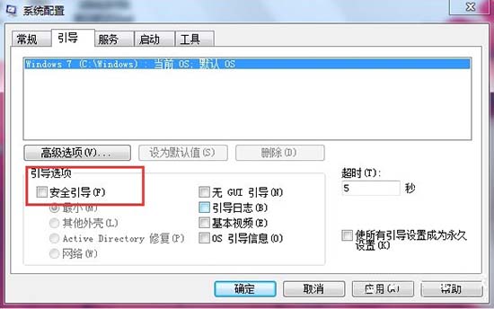 win7系统按f8后没有进入安全模式怎么解决