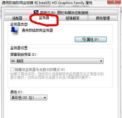 win7如何调节cf烟雾头 win7调节cf烟雾头的方法