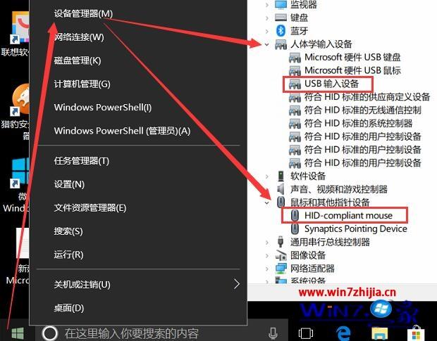 win10系统鼠标左右键失灵但能移动如何解决