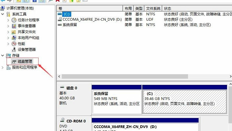 win10只有c盘怎么分区 win10只有c盘分区方法