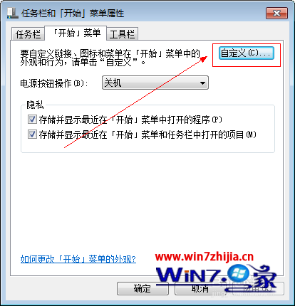 win7系统运行在哪 win7打开运行的方法