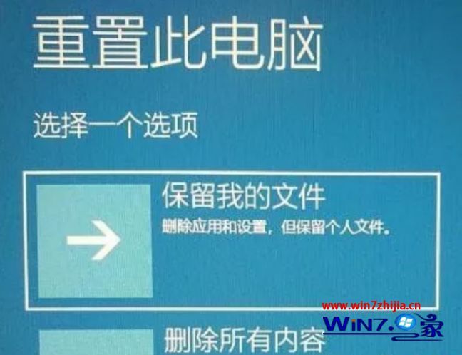 win10重置此电脑出现问题怎么处理_win10重置初始化失败解决方法