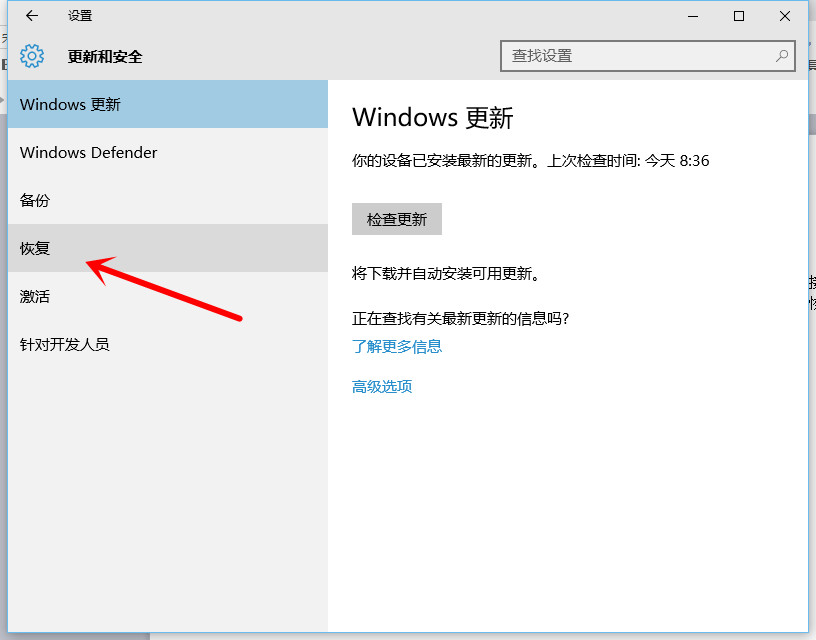 win10还原成win7的方法是什么 win10还原成win7的两种方法