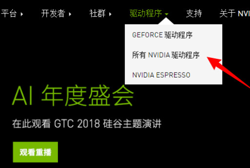 nvidia控制面板在哪里打开 nvidia控制面板打开方法