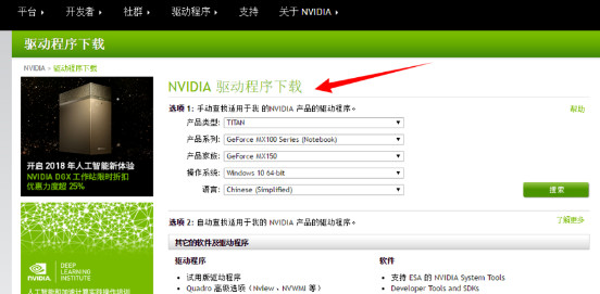 nvidia控制面板在哪里打开 nvidia控制面板打开方法