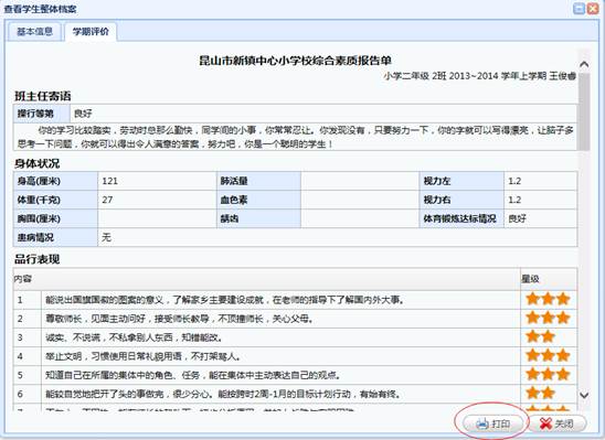 昆山智慧教育云平台在线登录下载 昆山智慧教育云平台登录系统网页版下载