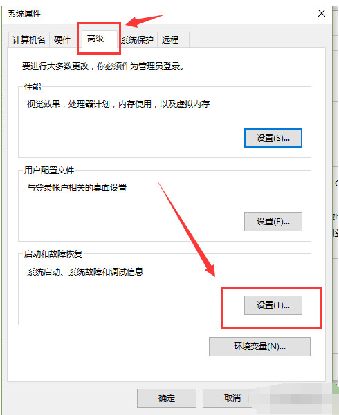 如何设置双系统启动顺序 设置双系统启动顺序方法