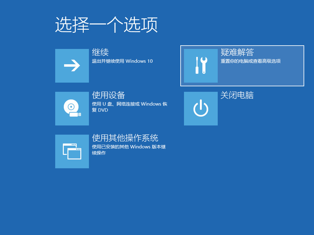 win10如何强制进入安全模式 win10强制进入安全模式方法