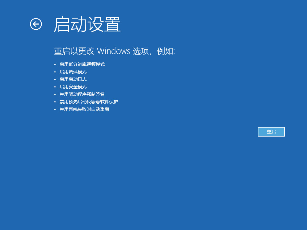 win10如何强制进入安全模式 win10强制进入安全模式方法