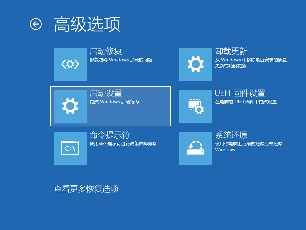 win10如何强制进入安全模式 win10强制进入安全模式方法