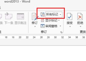 word修改模式怎么关闭 教你退出word修改模式