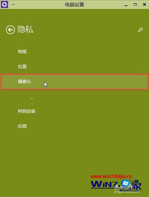 win10系统怎么开启摄像头 win10打开摄像头的方法