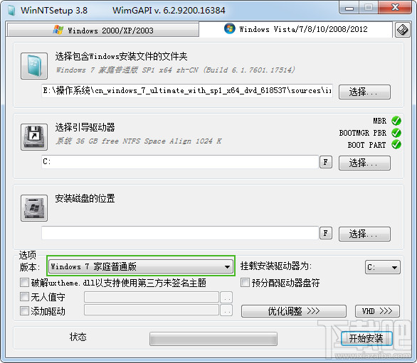 Win7家庭普通版下载 Windows7 Home Basic X64官方ISO镜像下载