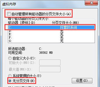 win7c盘满了怎么清理 win7c盘满了清理方法