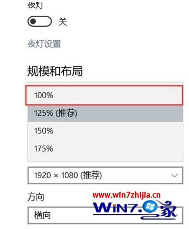 win10系统打开CF全屏发现有黑边怎么去掉