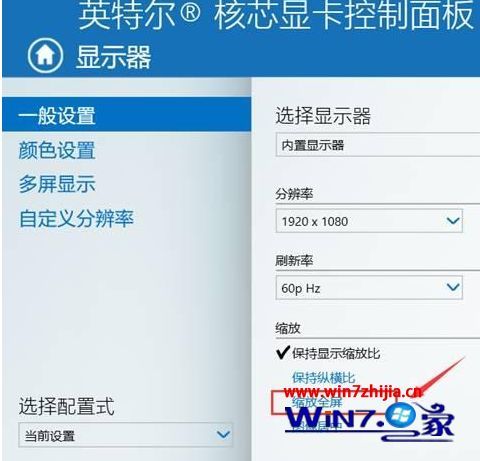 win10系统打开CF全屏发现有黑边怎么去掉