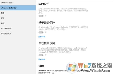 Win10新版defender关闭方法