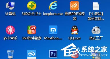 win7如何用快捷方式去箭头 win7快捷方式去箭头的具体方法