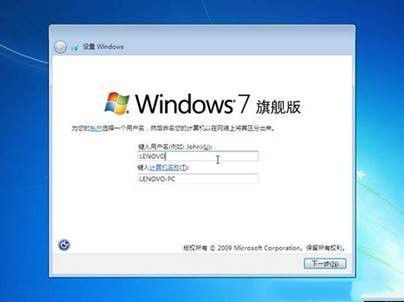 联想台式机重装系统win7图文教程