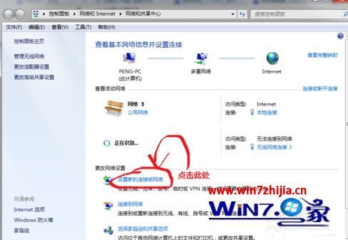 win7如何设置wifi win7如何连接wifi热点