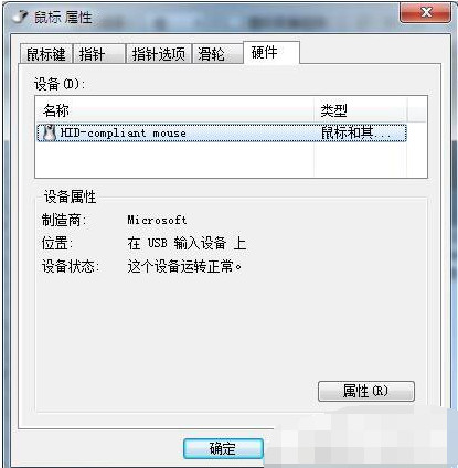 win7鼠标设置在哪里 鼠标怎么设置