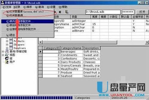 DBF文件怎么打开各种方法教程