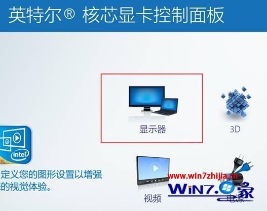 win10系统打开CF全屏发现有黑边怎么去掉