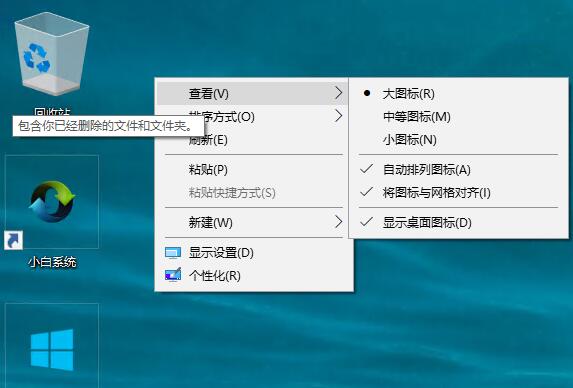 win10桌面图标大小要怎么更改 win10桌面图标大小更改方法