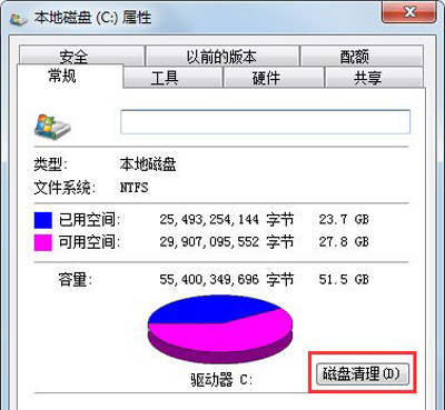 win7c盘满了怎么清理 win7c盘满了清理方法