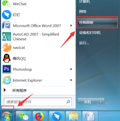 win7官方ISO镜像 win7旗舰版镜像下载