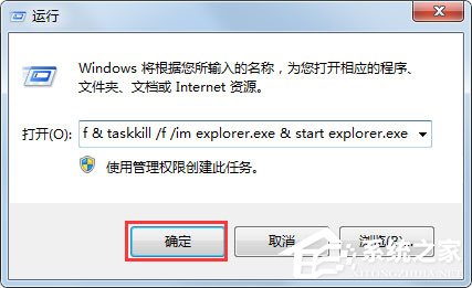 win7如何用快捷方式去箭头 win7快捷方式去箭头的具体方法