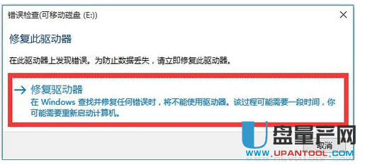 移动硬盘显示盘符但打不开解决教程