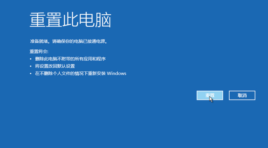 win10怎么强制进入恢复模式 win10强制进入恢复模式方法