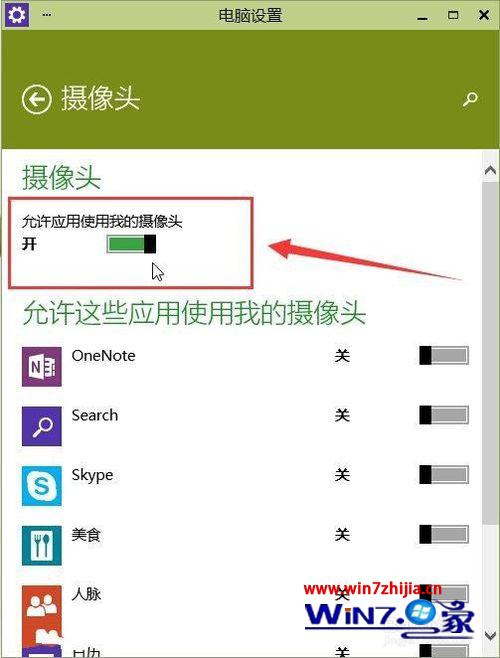 win10系统怎么开启摄像头 win10打开摄像头的方法