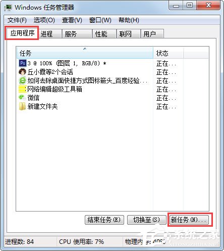 win7如何用快捷方式去箭头 win7快捷方式去箭头的具体方法