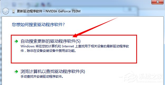 windows7系统电脑怎么更新显卡驱动 电脑显卡驱动怎么更新