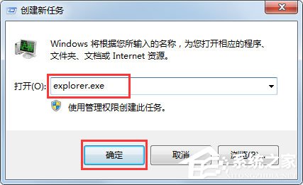 win7如何用快捷方式去箭头 win7快捷方式去箭头的具体方法