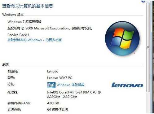 Win7家庭普通版下载 Windows7 Home Basic X64官方ISO镜像下载