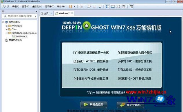 VMware虚拟机怎么安装win7系统【图文】