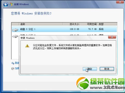 如何使用win7硬盘安装器