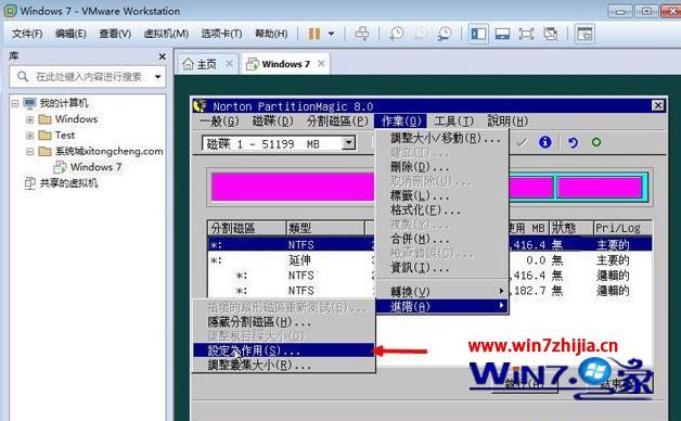 VMware虚拟机怎么安装win7系统【图文】