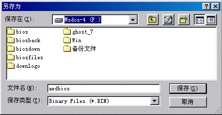 windows系统如何刷新bios windows系统下刷新主板bios的方法