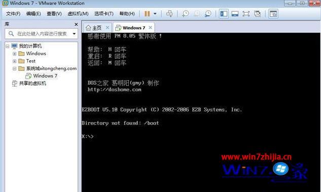 VMware虚拟机怎么安装win7系统【图文】