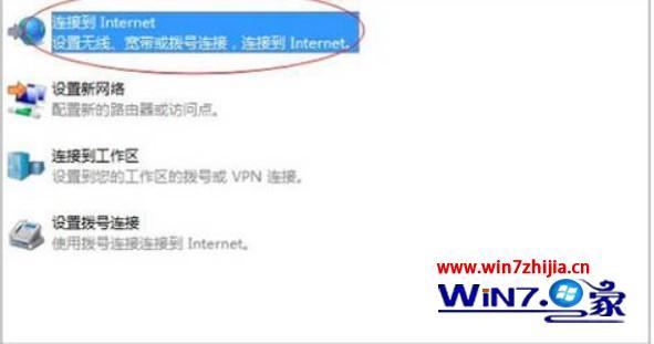 win7如何建立拨号连接 win7怎么建立拨号连接